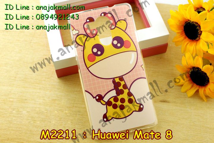 เคส Huawei mate 8,รับพิมพ์ลายเคส Huawei mate 8,เคสหนัง Huawei mate 8,เคสไดอารี่ Huawei mate 8,สั่งสกรีนเคส Huawei mate 8,ซองหนังเคสหัวเหว่ย mate 8,สกรีนเคสนูน 3 มิติ Huawei mate 8,เคสอลูมิเนียมสกรีนลายนูน 3 มิติ,เคสพิมพ์ลาย Huawei mate 8,เคสฝาพับ Huawei mate 8,เคสหนังประดับ Huawei mate 8,เคสแข็งประดับ Huawei mate 8,เคสตัวการ์ตูน Huawei mate 8,เคสซิลิโคนเด็ก Huawei mate 8,เคสสกรีนลาย Huawei mate 8,เคสลายนูน 3D Huawei mate 8,รับทำลายเคสตามสั่ง Huawei mate 8,สั่งพิมพ์ลายเคส Huawei mate 8,เคสยางนูน 3 มิติ Huawei mate 8,พิมพ์ลายเคสนูน Huawei mate 8,เคสยางใส Huawei ascend mate 8,เคสโชว์เบอร์หัวเหว่ย y6,สกรีนเคสยางหัวเหว่ย mate 8,พิมพ์เคสยางการ์ตูนหัวเหว่ย mate 8,ทำลายเคสหัวเหว่ย mate 8,เคสยางหูกระต่าย Huawei mate 8,เคสอลูมิเนียม Huawei mate 8,เคสอลูมิเนียมสกรีนลาย Huawei mate 8,เคสแข็งลายการ์ตูน Huawei mate 8,เคสนิ่มพิมพ์ลาย Huawei mate 8,เคสซิลิโคน Huawei mate 8,เคสยางฝาพับหัวเว่ย mate 8,เคสยางมีหู Huawei mate 8,เคสประดับ Huawei mate 8,เคสปั้มเปอร์ Huawei mate 8,เคสตกแต่งเพชร Huawei ascend mate 8,เคสขอบอลูมิเนียมหัวเหว่ย mate 8,เคสแข็งคริสตัล Huawei mate 8,เคสฟรุ้งฟริ้ง Huawei mate 8,เคสฝาพับคริสตัล Huawei mate 8